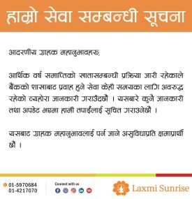 बैंकिङ सेवा अवरुद्ध सम्बन्धमा लक्ष्मी सनराइज बैंकको जरुरी सूचना