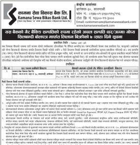 घर जग्गा लिलाम बिक्री सम्बन्धी सूचना