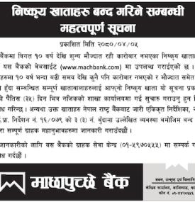 निष्कृय खाताहरु बन्द गरिने सम्बन्धी सूचना