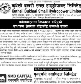 कुथेली खुबरी स्मल हाइड्रोको IPO बाँडफाँड सम्बन्धी सूचना