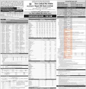 नेपाल एसबिआई बैंकले साउन १८ गतेदेखि ऋणपत्र निष्काशन गर्नेबारे सूचना