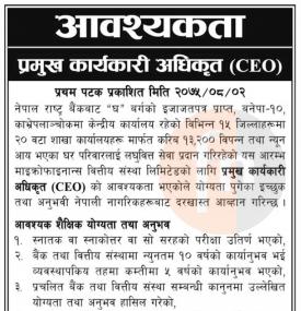 Vacancy Announcement 