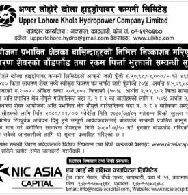 आइपिओ बाँडफाँड तथा रकम फिर्ता भुक्तानी सम्बन्धी सूचना
