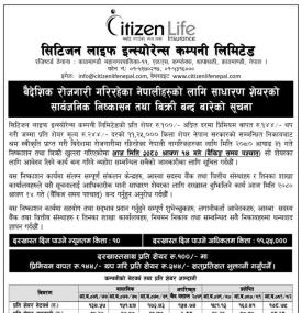 सिटिजन लाइफ इन्स्योरेन्सको IPO मा आवेदन दिने आज अन्तिम दिनबारे सूचना
