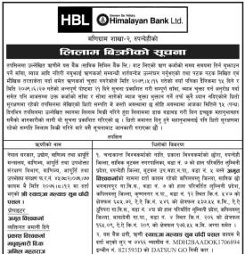 हिमालयन बैंकको लिलाम बिक्रीको सूचना