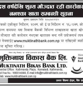 खाता बन्द गर्ने सम्बन्धी मुक्तिनाथ विकास बैंकको जरुरी सूचना