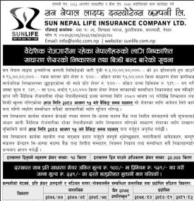 सन नेपाल लाइफ इन्स्योरेन्सको IPO मा आवेदन दिने आज अन्तिम दिनबारे सूचना