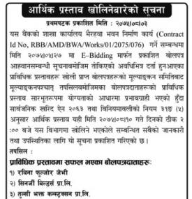 आर्थिक प्रस्थाव खोलीने बारे सूचना- RBB