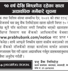 निष्क्रीय खाता अद्यावधिक गर्ने सम्बन्धी सूचना