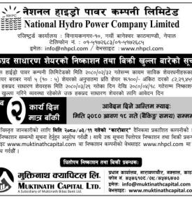 नेशनल हाइड्रोको हकप्रद साधारण शेयरको निष्काशन तथा बिक्री खुल्ला बारेको सूचना