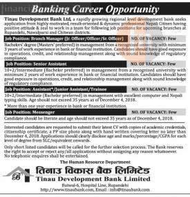 Tinau विकास बैंकमा जागिर खुल्यो - Job