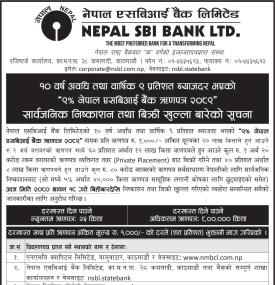 नेपाल एसबिआई बैंकको ऋणपत्रको सार्वजनिक निष्काशन तथा बिक्री खुल्लाको सूचना