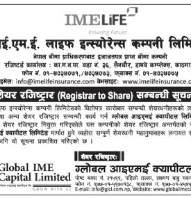 आई.एम.ई. लाइफको सेयर रजिष्ट्रार नियुत्त सम्बन्धी सूचना