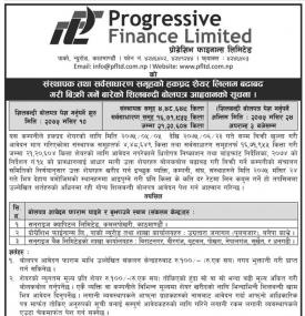 Share Auction Notice