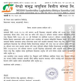 नेष्डो समृद्ध लघुवित्तको लाभांश संशोधन सम्बन्धी सूचना