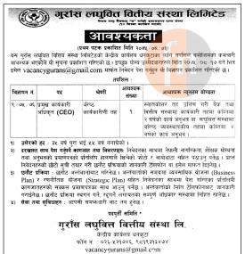 Gurans लघुवित्तमा रोजगारीको अवसर