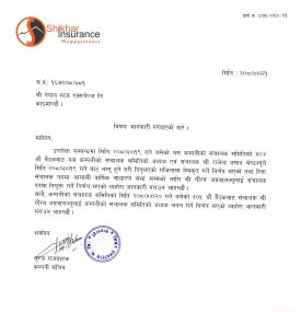 Notice Regarding Resignation & appointment of director