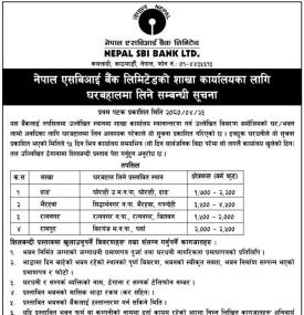 नेपाल एसबिआई बैंकलाई कार्यालय भवनको आवश्यकता सम्बन्धी सूचना