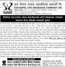 सन नेपाल लाइफको आईपीओ बाँडफाँट सम्बन्धी सूचना