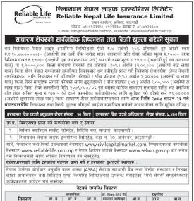रिलायबल नेपाल लाइफ इन्स्योरेन्सको आईपीओमा आजदेखि आवेदन दिन सकिने बारे सूचना