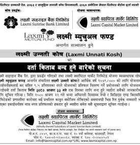 लक्ष्मी उन्नती कोषको दर्ता किताब बन्द हुने बारे सूचना