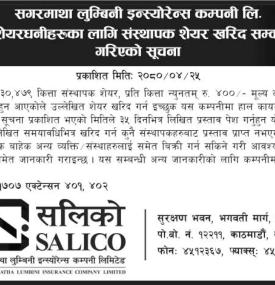 संस्थापक शेयर खरिद सम्बन्धी सूचना