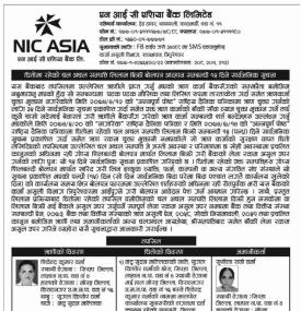 Loan Payment Notice
