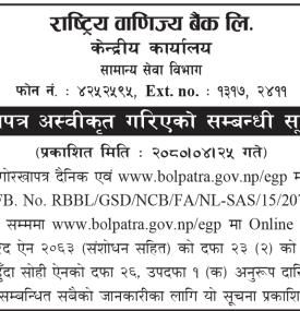 बोलपत्र अस्वीकृत गरिएको सम्बन्धी सूचना