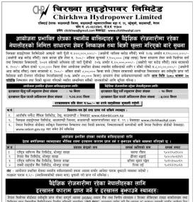 चिरख्वा हाइड्रोपावरको IPO निष्काशन तथा बिक्री खुलाबारे सूचना