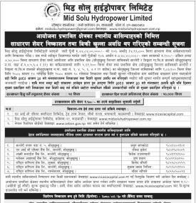 मिड सोलु हाइड्रोपावरको IPO मा आवेदन दिने म्याद सम्बन्धमा नयाँ सूचना