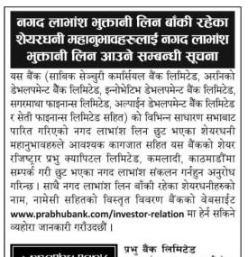 नगद लाभांश भुक्तानी लिन बाँकी शेयरधनीहरुलाई प्रभु बैंकको जरुरी सूचना