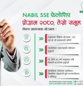 नबिल एसएसई फेलोसिपमा भाद्र ३ गतेसम्म मात्र आवेदन दिन सकिने - Career Opportunity -