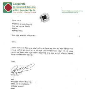 प्रमुख कार्यकारी अधिकृतको राजिनामा सम्बन्धी सूचना