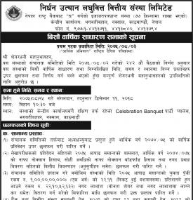 20th Annual General Meeting