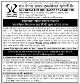 सन नेपाल लाइफ इन्स्योरेन्सको IPO बिक्री खुल्ला सम्बन्धी सूचना