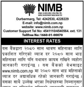 नेपाल इन्भेष्टमेण्ट मेगा बैंकको ब्याजदर यथावत रहने सम्बन्धी सूचना