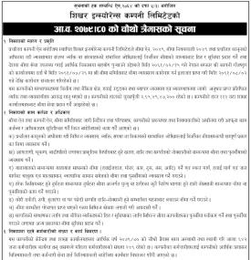 आ.व. २०७९/८० को चौथो त्रैमासको सूचना