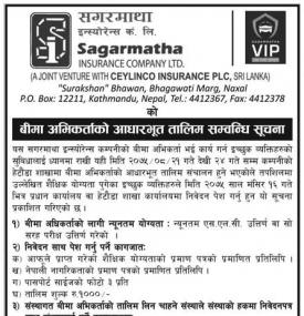 बीमा अभिकर्ताको तालिमको सूचना