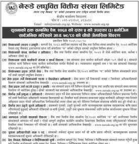 सूचनाको हक सम्बन्धी सूचना