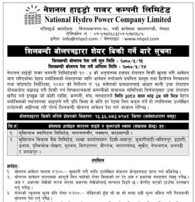 नेशनल हाइड्रो पावरको शिलबन्दी बोलपत्रद्वारा शेयर बिक्री सम्बन्धी सूचना
