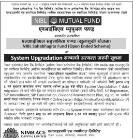 System Upgradation सम्बन्धी अत्यन्त जरुरी सूचना