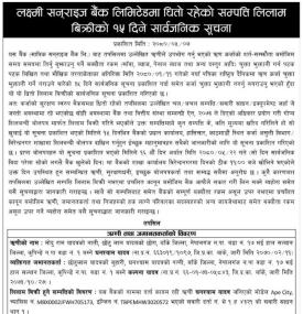 धितो रहको सम्पत्ति लिलाम बिक्री सम्बन्धी सूचना