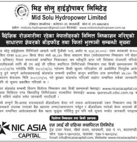 मिड सोलु हाइड्रोपावरको आइपिओ बाँडफाँड सम्बन्धी सूचना