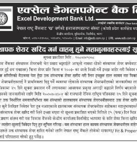 संस्थापक शेयर खरिद गर्न चाहानुहुने ग्राहाकहरुलाई अत्यन्त जरुरी सूचना