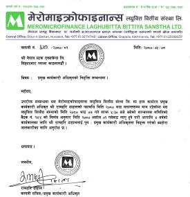 प्रमुख कार्यकारी अधिकारी (CEO)को नियुक्ति सम्बन्धी सूचना