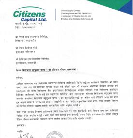 सिटिजन्स म्युचुअल फण्ड २ को लाभांश घोषणा सम्बन्धी सूचना