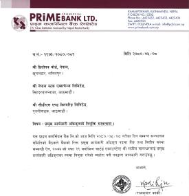 प्राइम बैंकको प्रमुख कार्यकारी अधिकृत (CEO) मा मानन्धर नियुक्त भएको सम्बन्धी सूचना