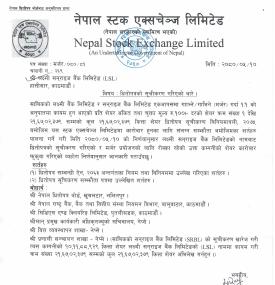 मजर्रपछि लक्ष्मी सनराइज बैंकको शेयर नेप्सेमा सूचीकृत भएको बारे सूचना