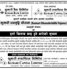  Kumari Capital has set the book closure date for 