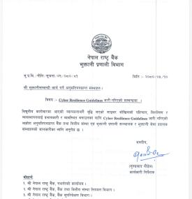 नेपाल राष्ट्र बैंकद्धारा Cyber Resilience Guidelines  जारी